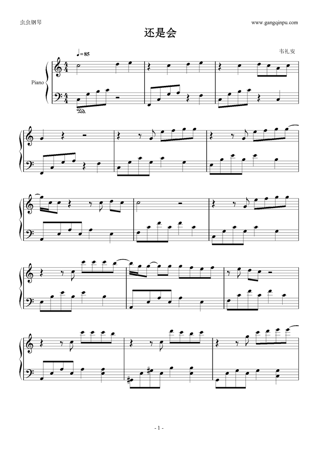 终有一天我会抛弃你们钢琴曲谱_终有一天我会回来(2)