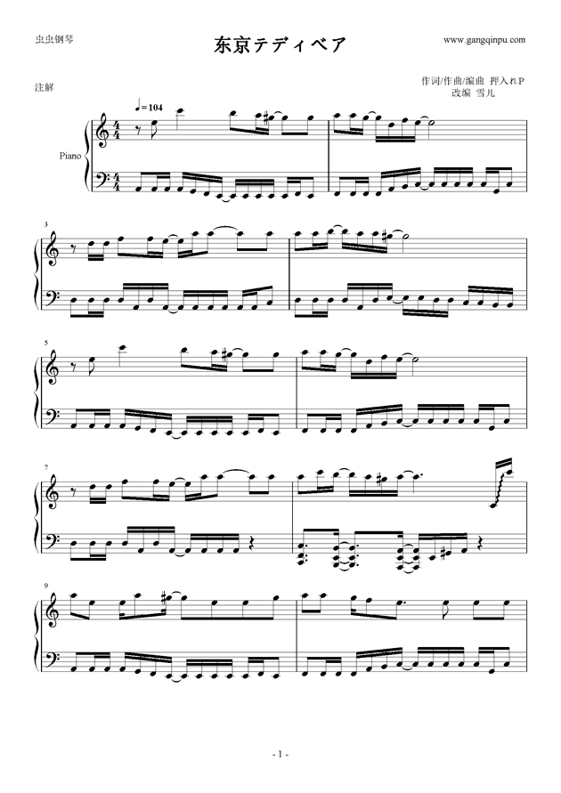 镜音简谱_17音拇指琴简谱(2)