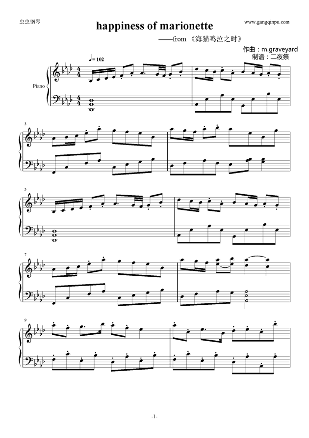 Piano Sheet Music 海猫鸣泣之时 Happiness Of Marionette Www Gangqinpu Com Piano Sheet Music 海猫鸣泣之时 Happiness Of Marionette Www Gangqinpu Com