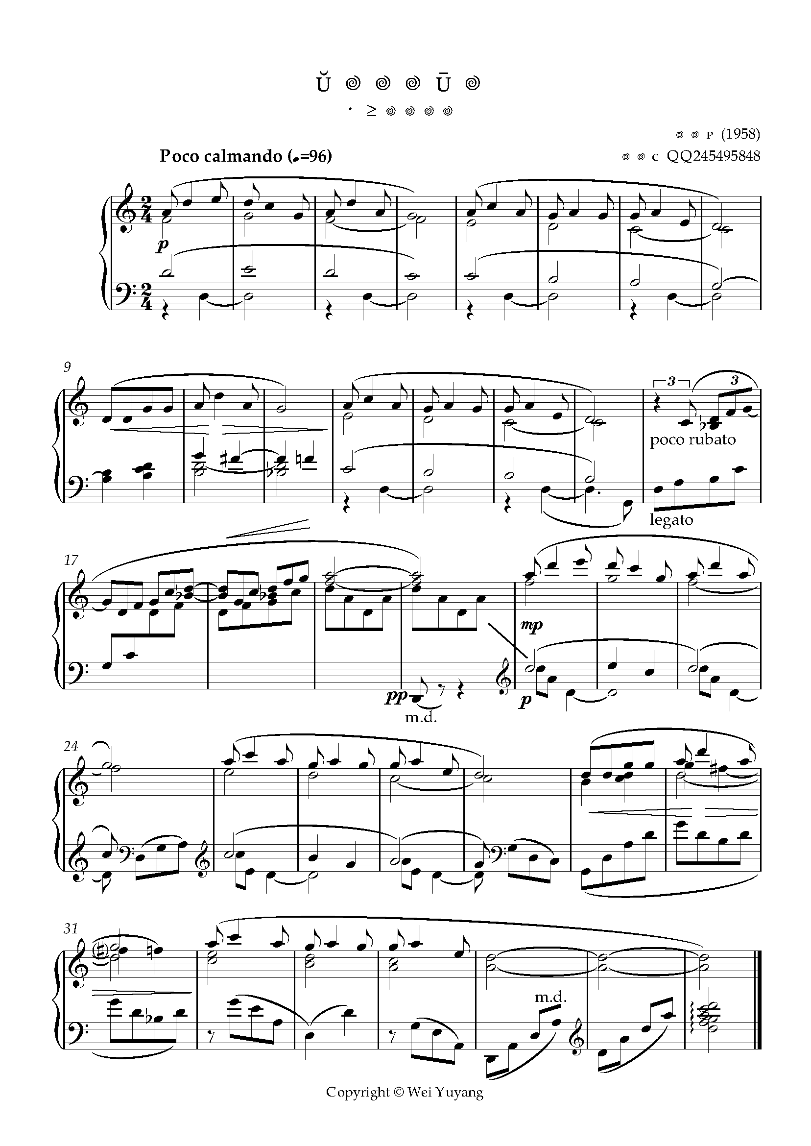 云南民歌五首 大理姑娘