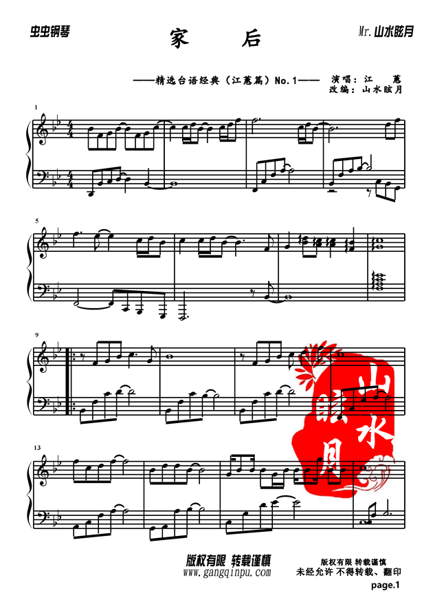 江蕙曲谱_江蕙年轻时的照片