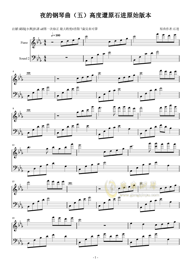 石琴的曲谱_石琴做个神仙曲谱