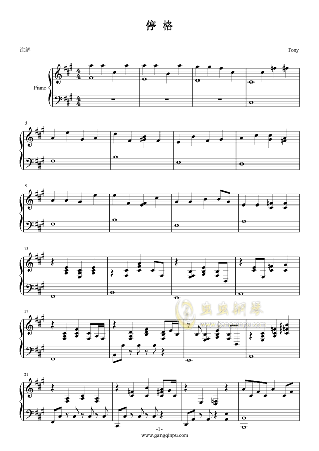 停格简谱_儿歌简谱