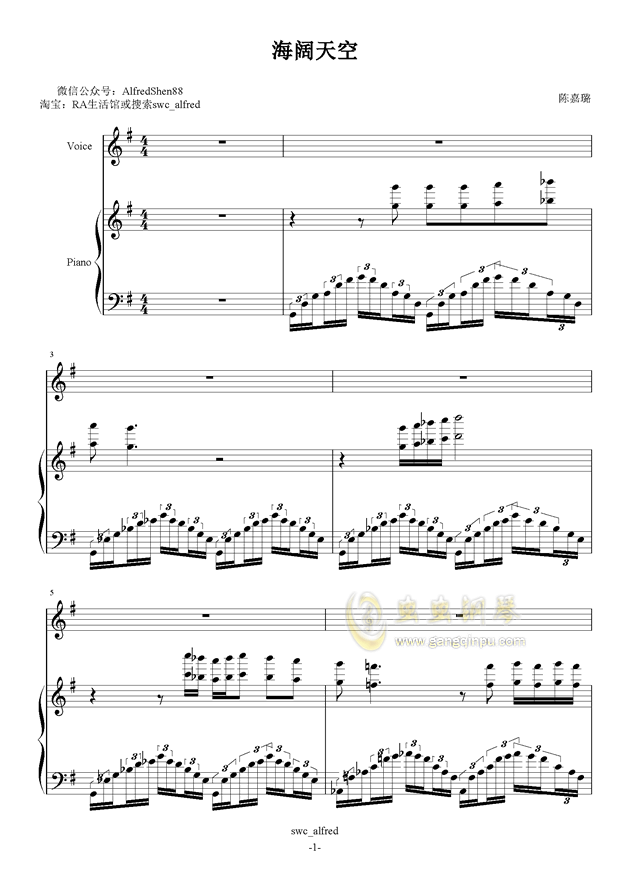 海阔天空简谱_海阔天空简谱歌谱