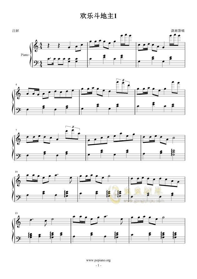 游戏曲谱_曲谱简谱
