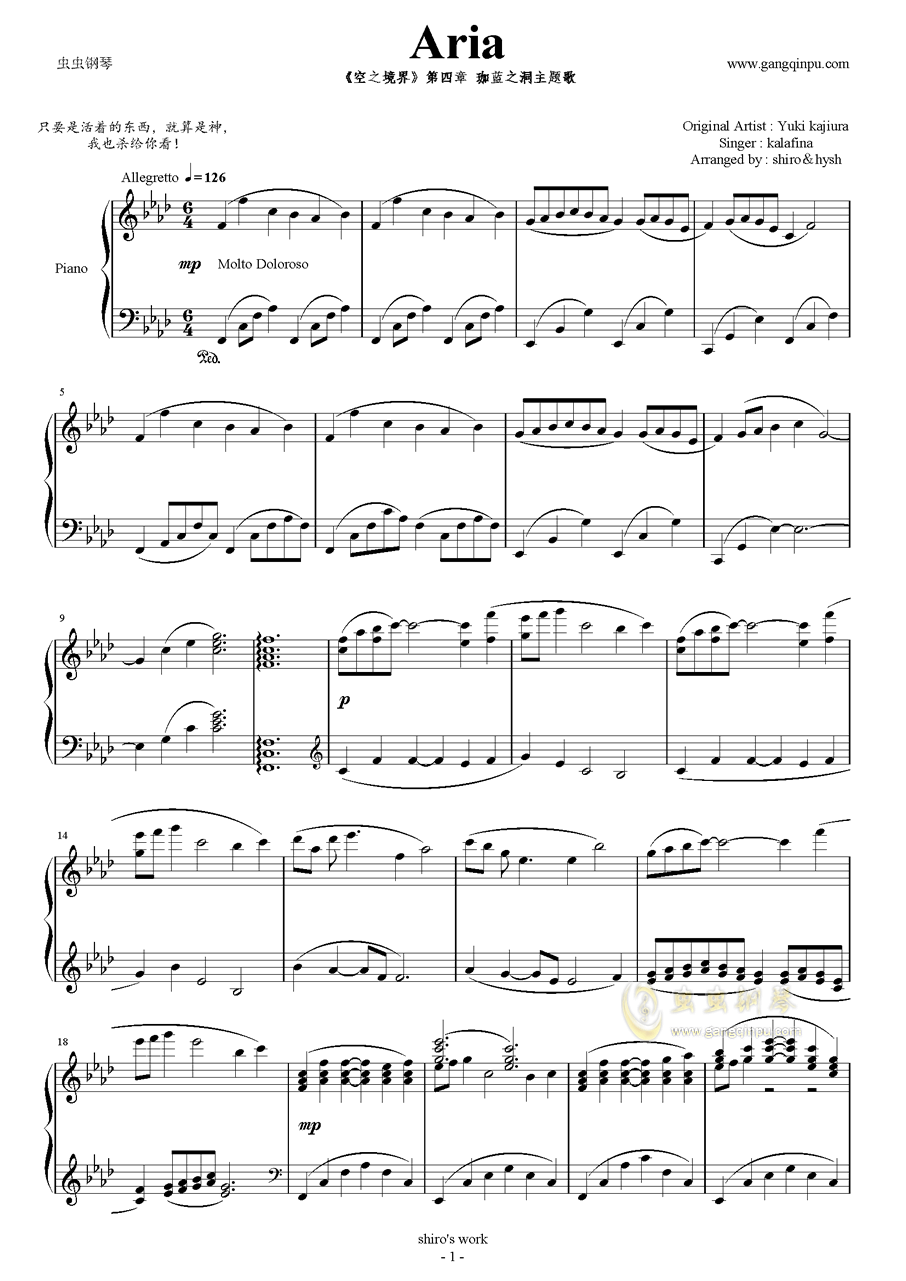 空之境界aria第四章主题歌