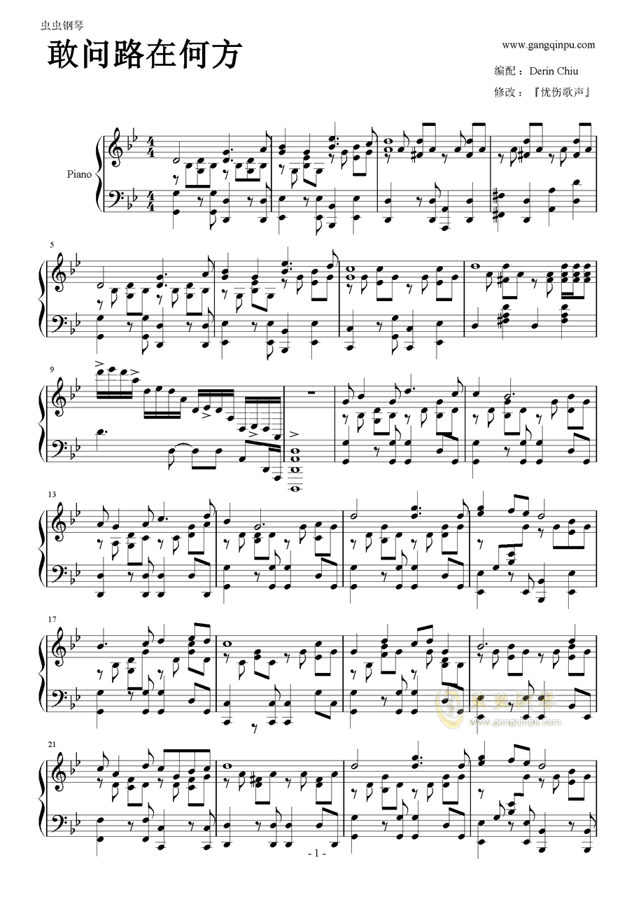 在何方曲谱_爱在何方图片(2)