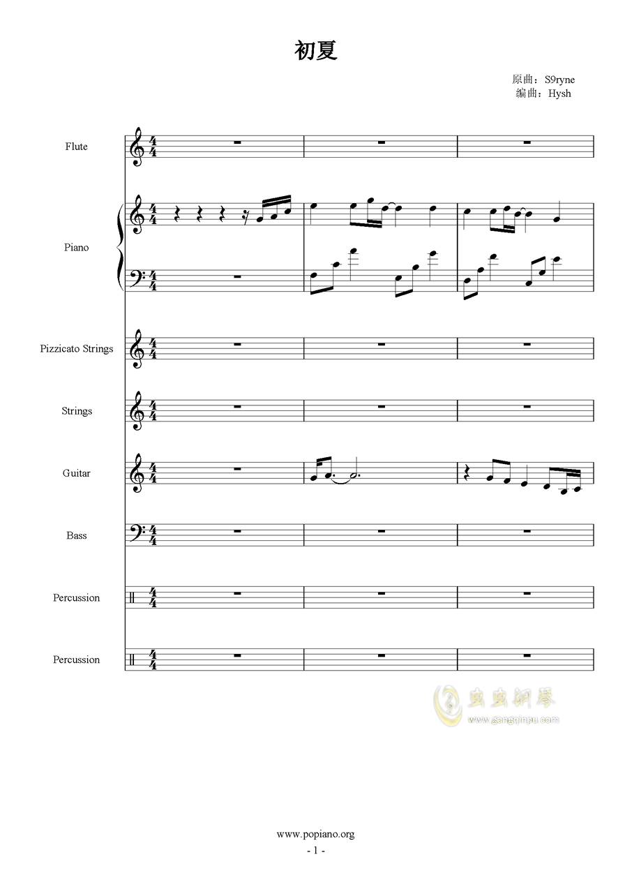 初夏钢琴谱-c调-虫虫钢琴