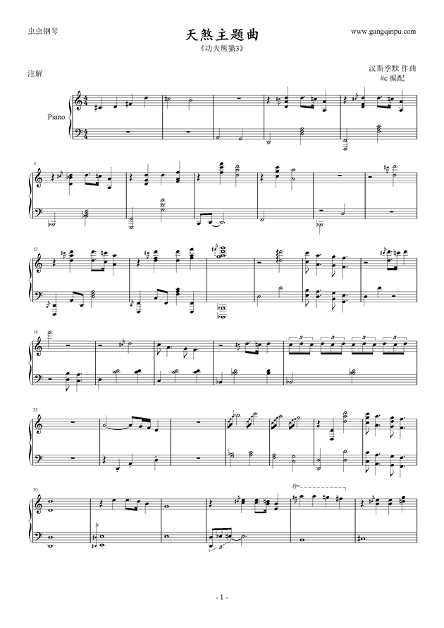 功夫熊猫3天煞主题曲