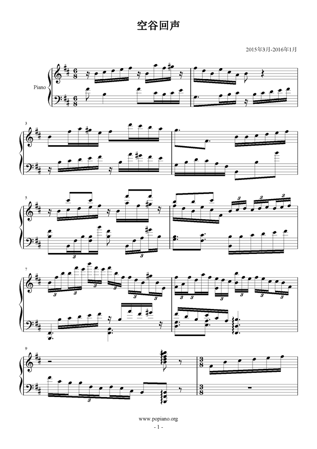 空谷回声,空谷回声钢琴谱,空谷回声d调钢琴谱,空谷回声钢琴谱大全