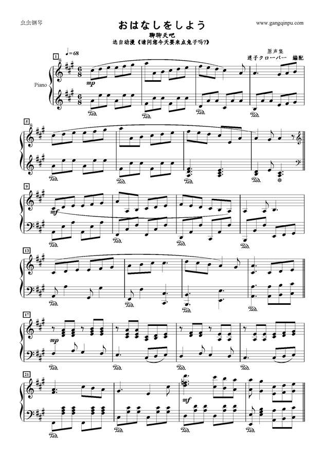 おはなしをしよう钢琴谱-なぞなぞ-虫虫钢琴