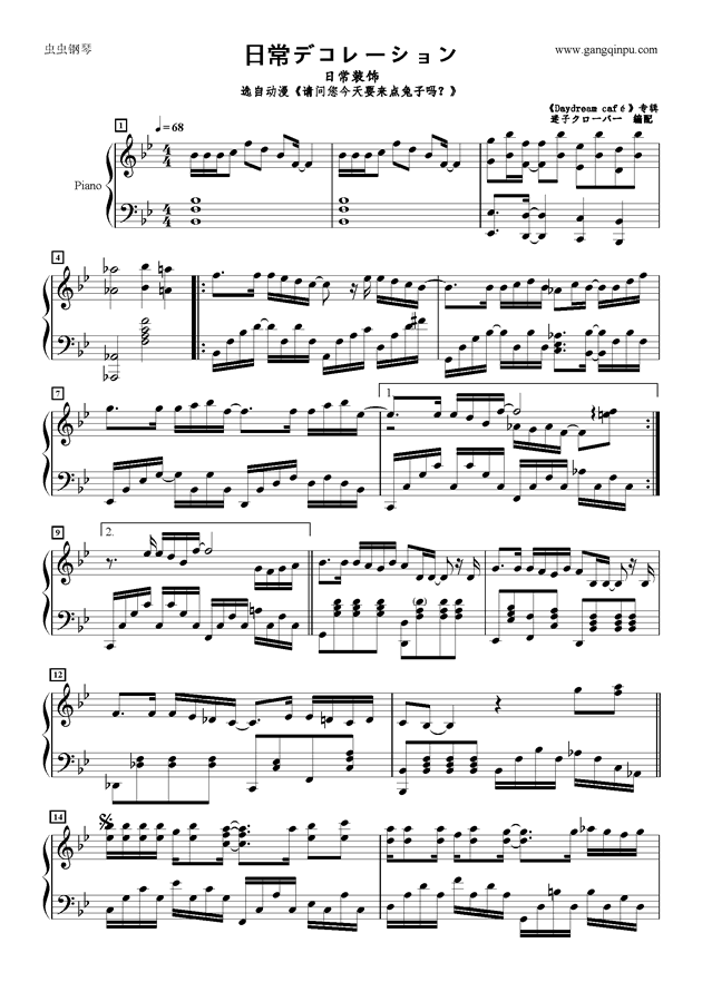 Piano Sheet Music 日常デコレーション Www Gangqinpu Com Piano Sheet Music 日常デコレーション Www Gangqinpu Com