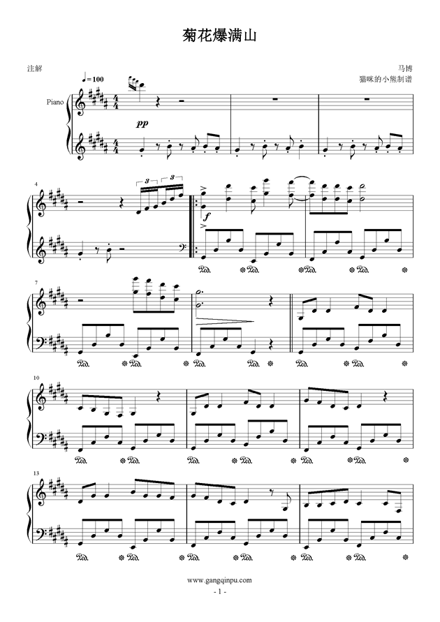 歌曲菊花简谱_菊花简笔画(3)