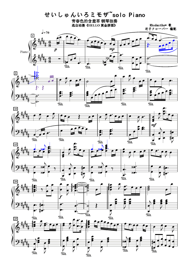 せいしゅんいろミモザ せいしゅんいろミモザ钢琴谱 せいしゅんいろミモザb Cb钢琴谱 せいしゅんいろミモザ钢琴谱大全 虫虫 钢琴谱下载 Www Gangqinpu Com
