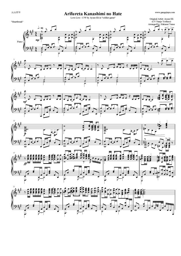 Love Live ありふれた悲しみの果て Love Live ありふれた悲しみの果て钢琴谱 Love Live ありふれた悲しみの果てa调钢琴谱 Love Live ありふれた悲しみの果て钢琴谱大全 虫虫钢琴谱下载 Www Gangqinpu Com