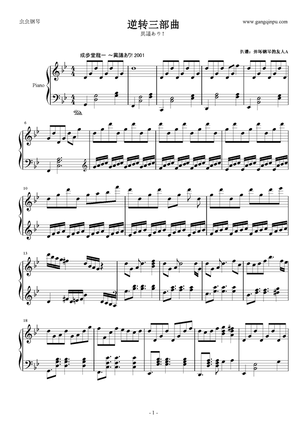 劫钢琴曲谱_红颜劫小提琴五线曲谱(3)