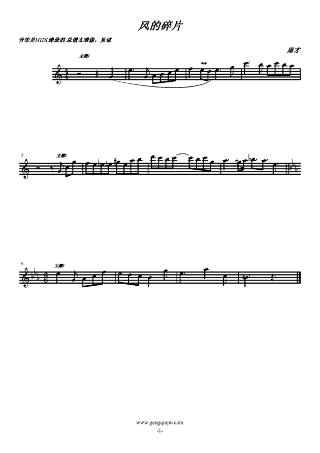 切分音钢琴曲谱_弹钢琴图片