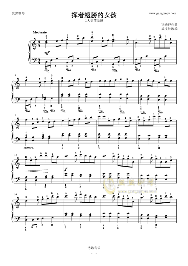 洵纱曲谱_双面燕洵陶笛12孔曲谱