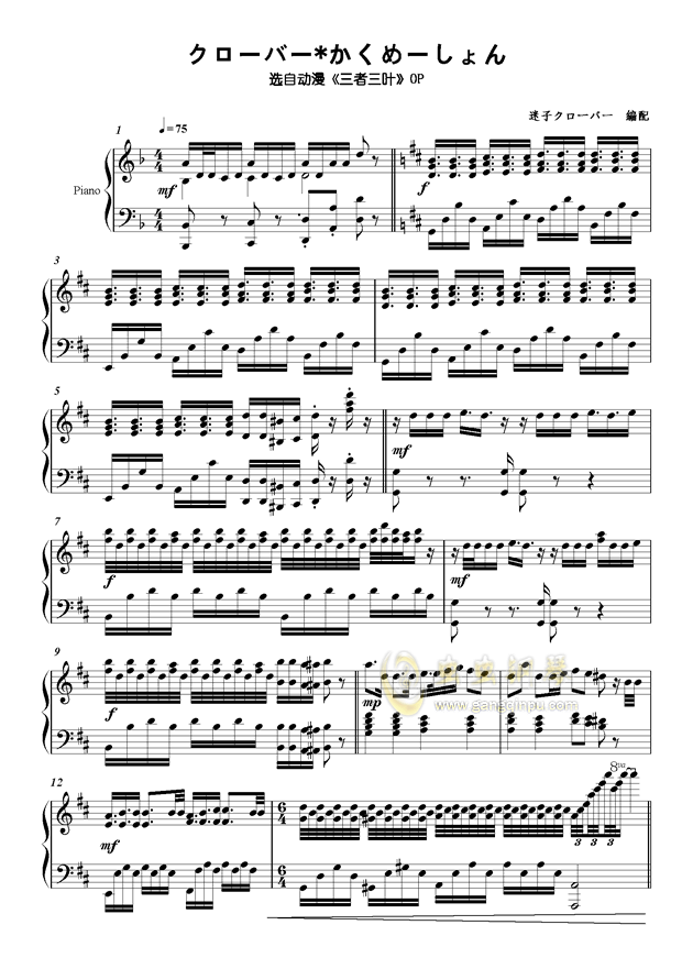 三叶简谱_三叶的主题曲简谱(2)