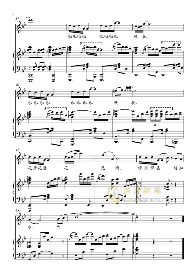>>歌曲《残花》钢琴伴奏谱正谱