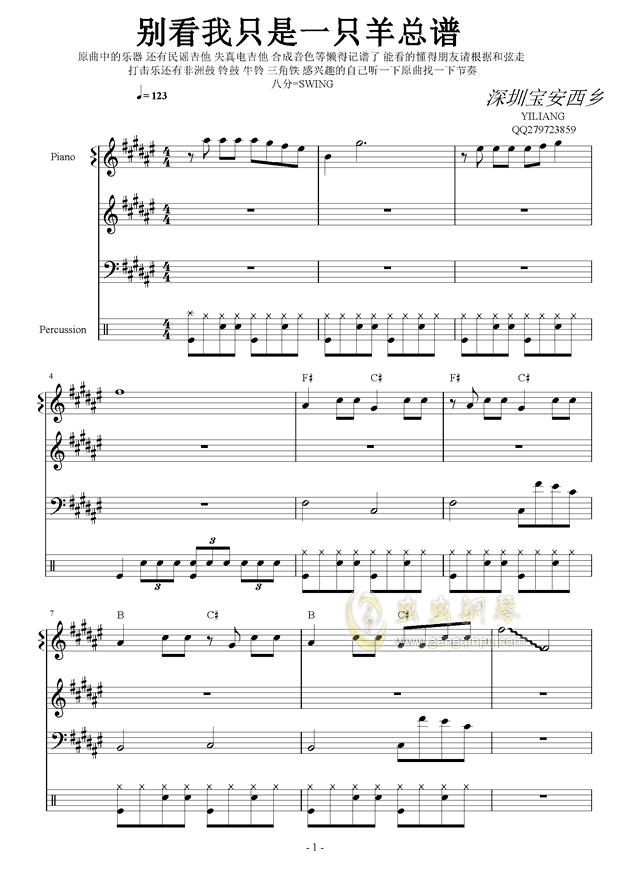 别看我只是一只羊陶笛曲谱_陶笛曲谱12孔