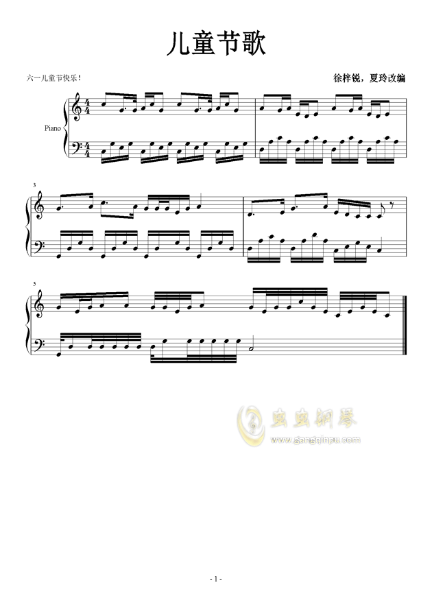 儿童节歌 儿童节歌钢琴谱 儿童节歌c调钢琴谱 儿童节歌钢琴谱大全 虫虫钢琴谱下载 Www Gangqinpu Com