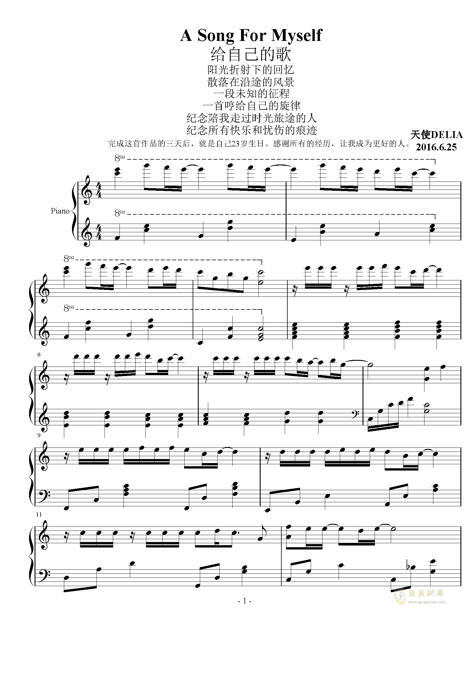 a song for myself 给自己的歌
