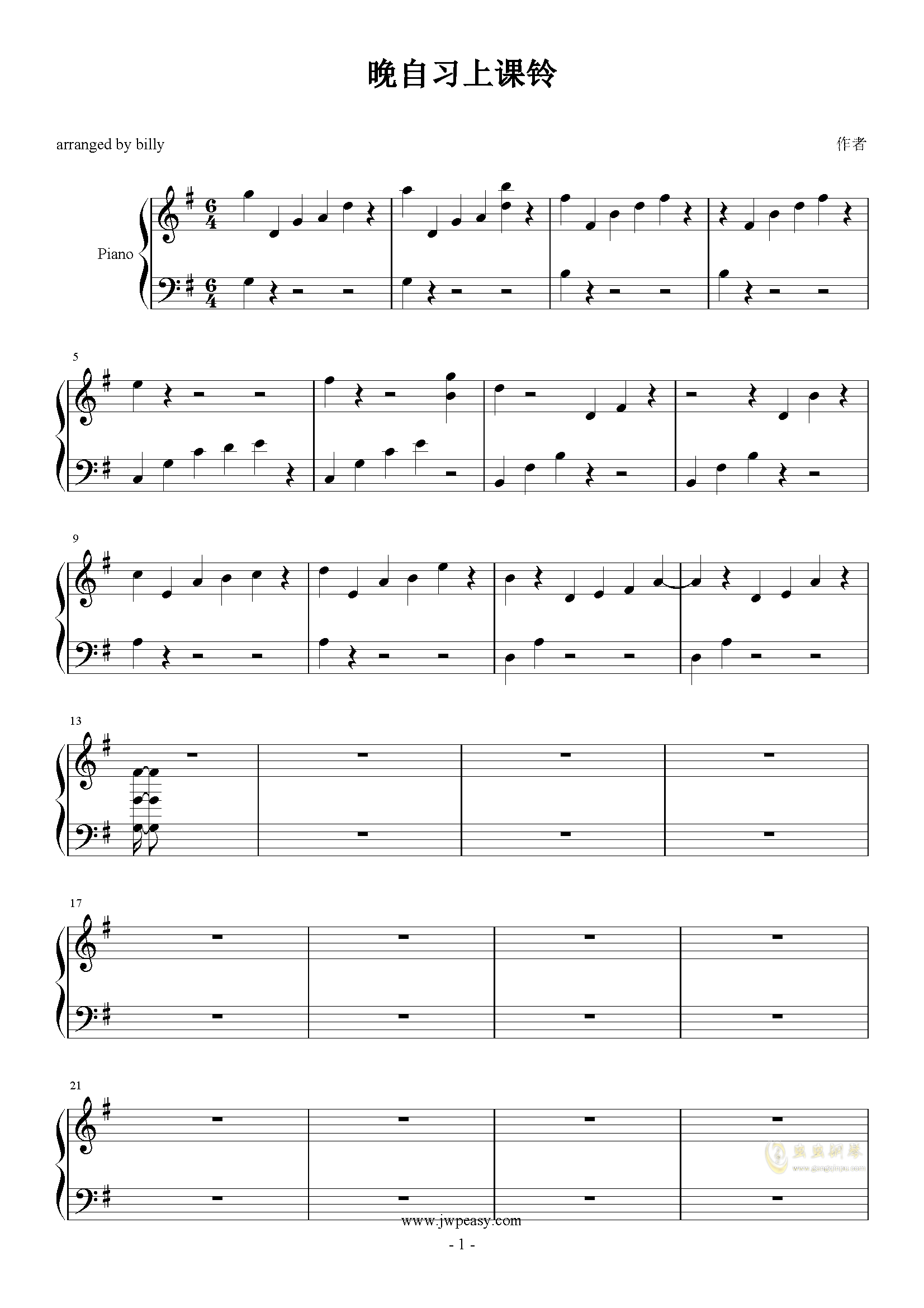 巍巍师大曲谱_巍巍巨轮图片(3)