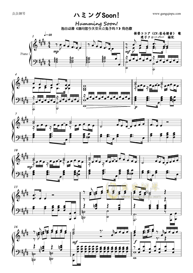 The Last Piano Solo ご注文はウサギですか ハミングsoon The Last Piano Solo ご注文はウサギですか ハミングsoon 钢琴谱 The Last Piano Solo ご注文はウサギですか ハミングsoon E调钢琴谱 The Last Piano Solo ご注文はウサギですか