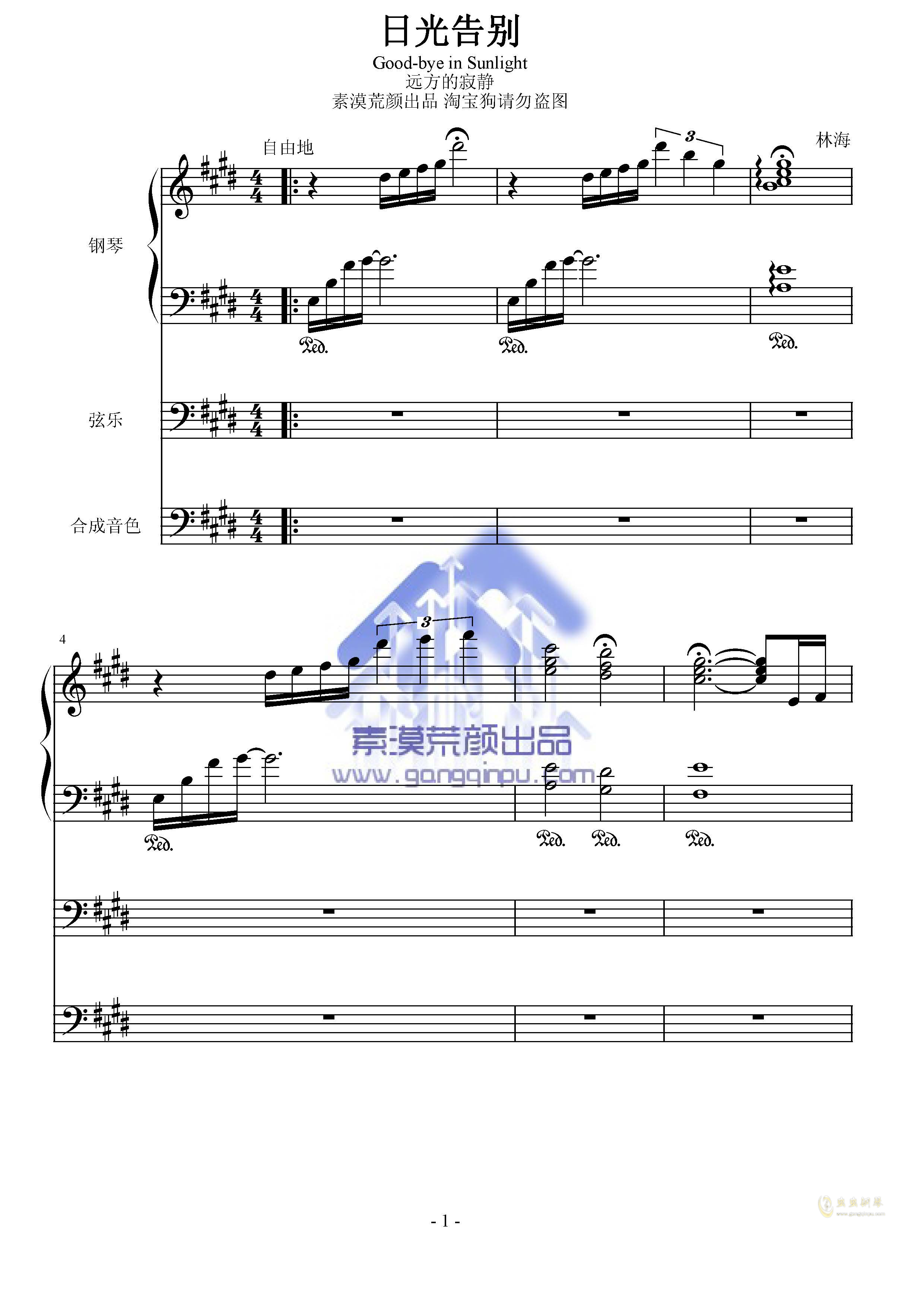 陈情林海曲谱_林海陈情令乐谱简谱