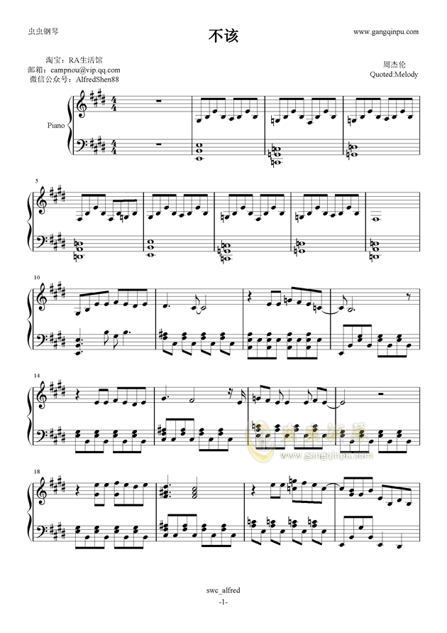 不该用情曲谱_不该用情