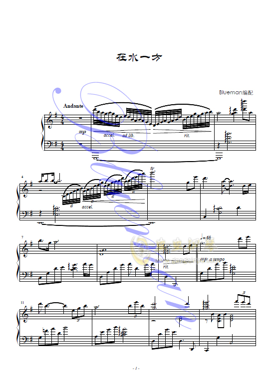 钢琴曲谱在水一方_在水一方钢琴伴奏曲谱(4)