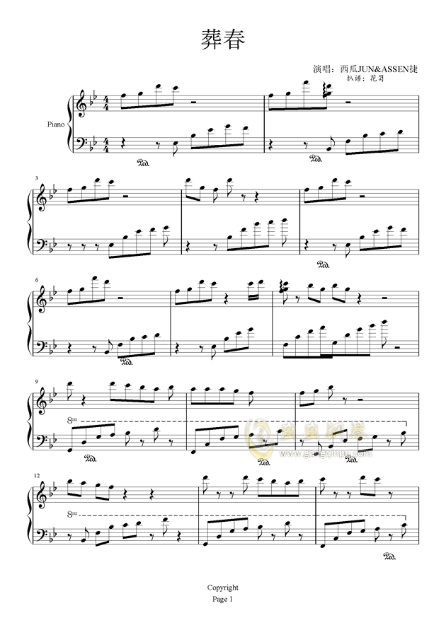 葬春,葬春钢琴谱,葬春bb调钢琴谱,葬春钢琴谱大全,虫虫钢琴谱下载-www
