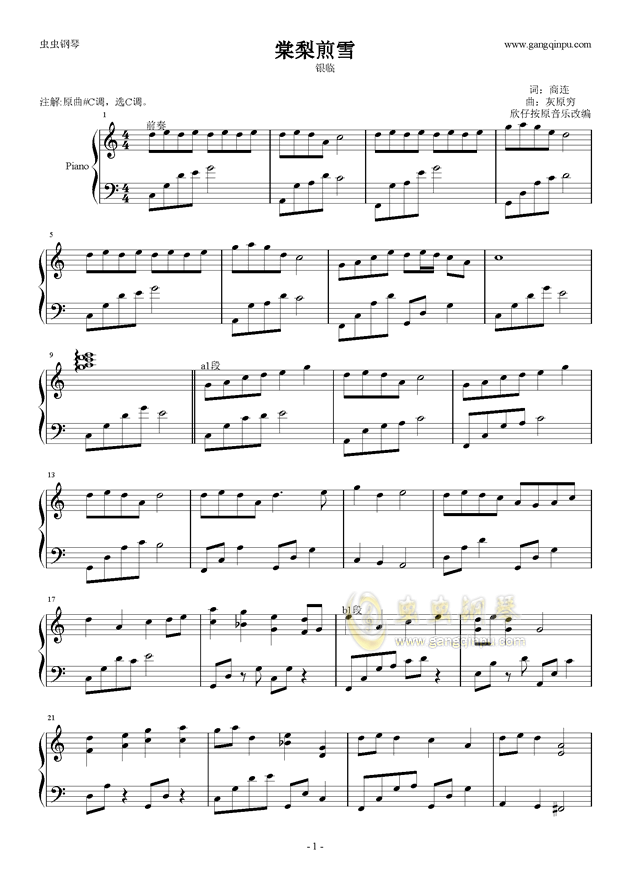 巴拉拉小贺朝钢琴曲谱简易版_巴啦啦小贺朝(2)