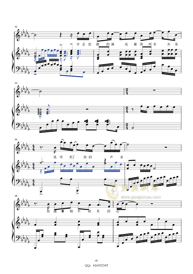 薛之谦几个你简谱_薛之谦几个你图片(3)
