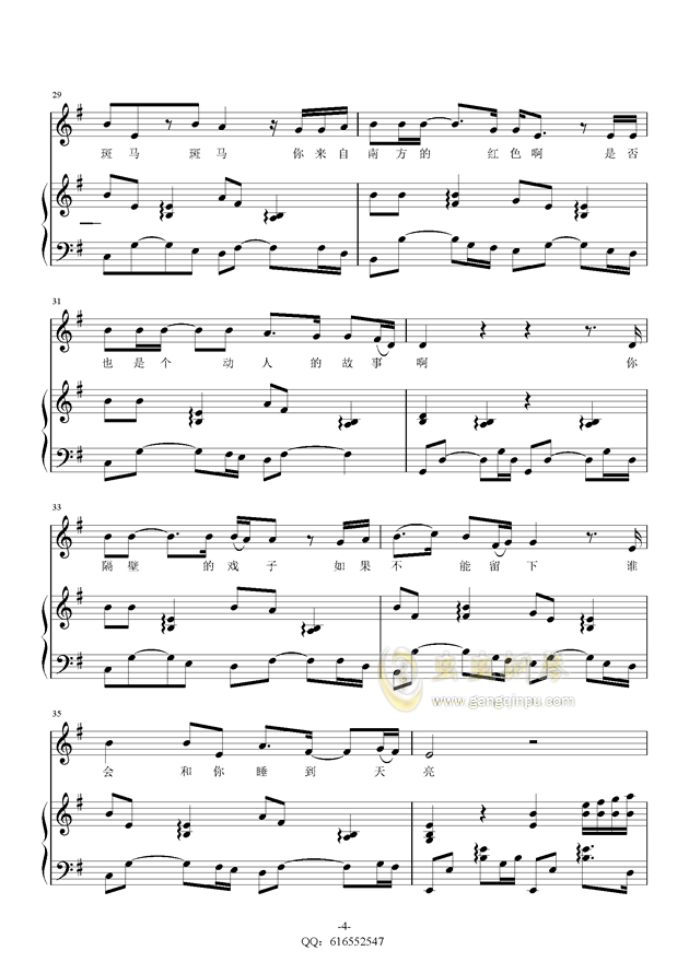 斑马简谱钢琴_斑马钢琴曲谱简谱(2)