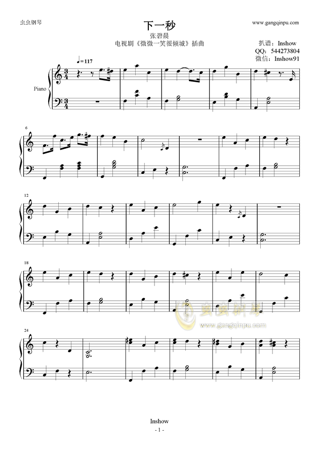 倾城歌曲曲谱_醉倾城曲谱