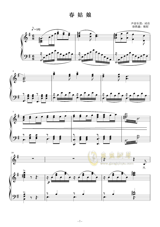 春姑娘(伴奏谱),春姑娘(伴奏谱)钢琴谱,春姑娘(伴奏谱)g调钢琴谱,春