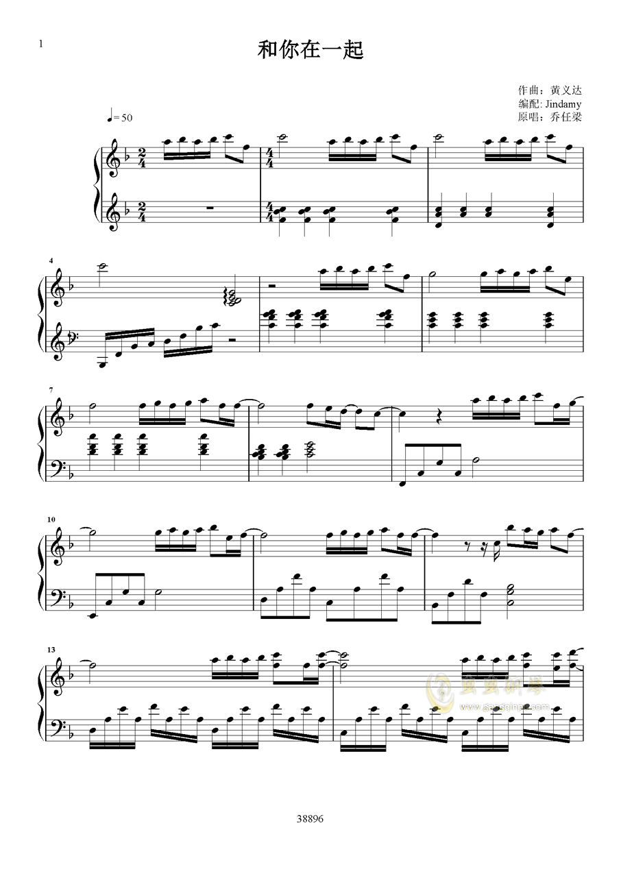 简谱乔任梁_和你在一起简谱乔任梁