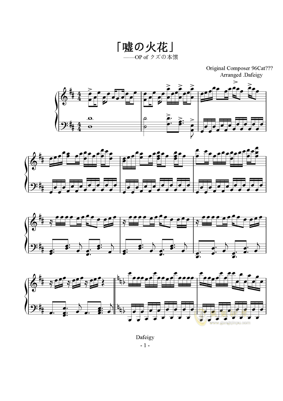 嘘の火花钢琴谱 F调独奏谱 人渣的本愿 钢琴独奏视频 原版钢琴谱 虫虫吉他 钢琴谱 吉他谱 尤克里里谱 简谱 古筝谱 钢琴曲 乐谱 曲谱 五线谱 六线谱 高清免费下载 嘘の火花钢琴谱 F调独奏谱 人渣的本愿 钢琴独奏视频 原版钢琴谱 虫虫吉他 钢琴谱 吉他谱 尤克里里谱 简谱 古筝谱 钢琴曲 乐谱 曲谱 五线谱 六线谱 高清免费下载