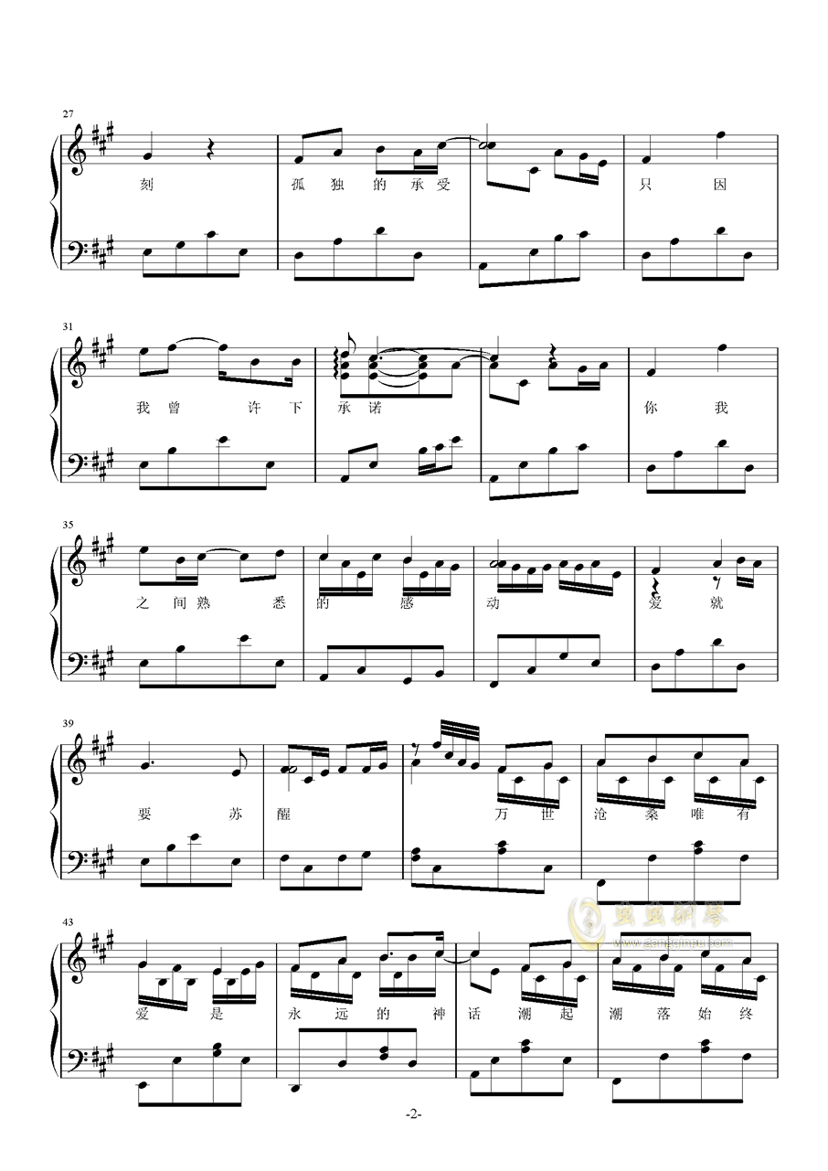 神话钢琴简谱_美丽的神话钢琴简谱(3)
