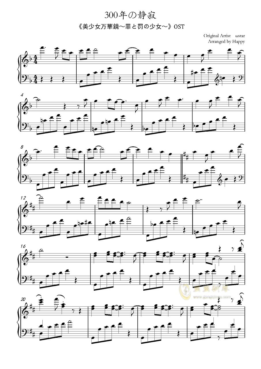 《大雾》钢琴曲谱_光遇钢琴曲谱大雾(2)