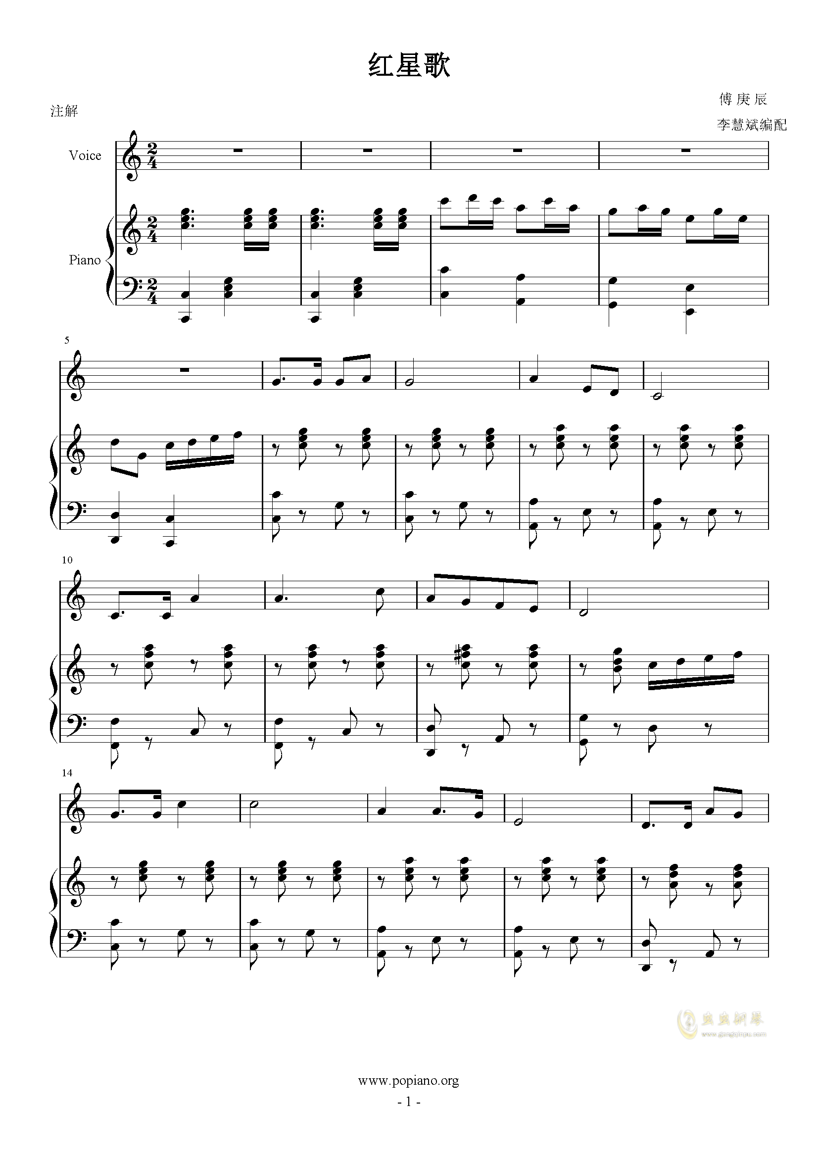 红星歌钢琴谱-c调-虫虫钢琴