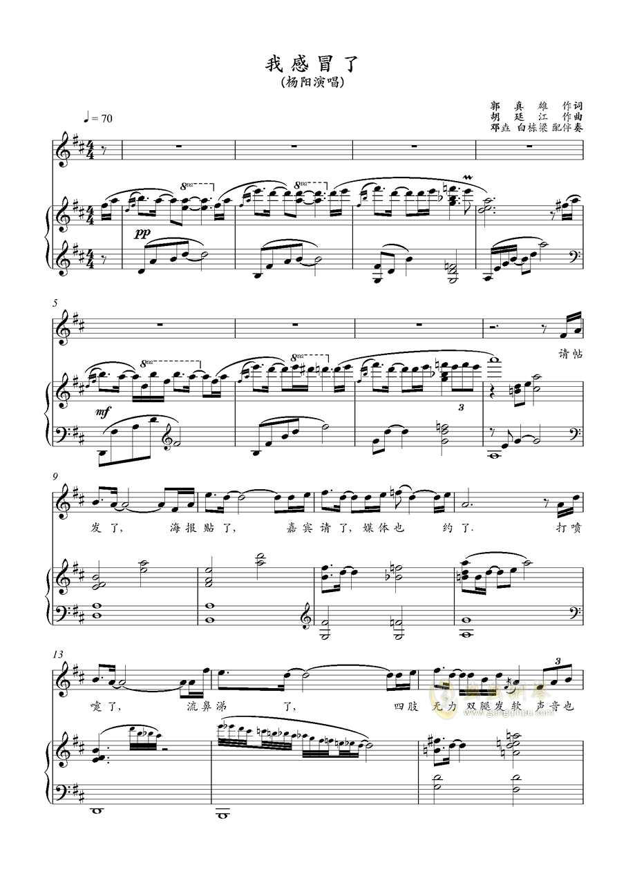 当代歌曲谱_歌曲简谱