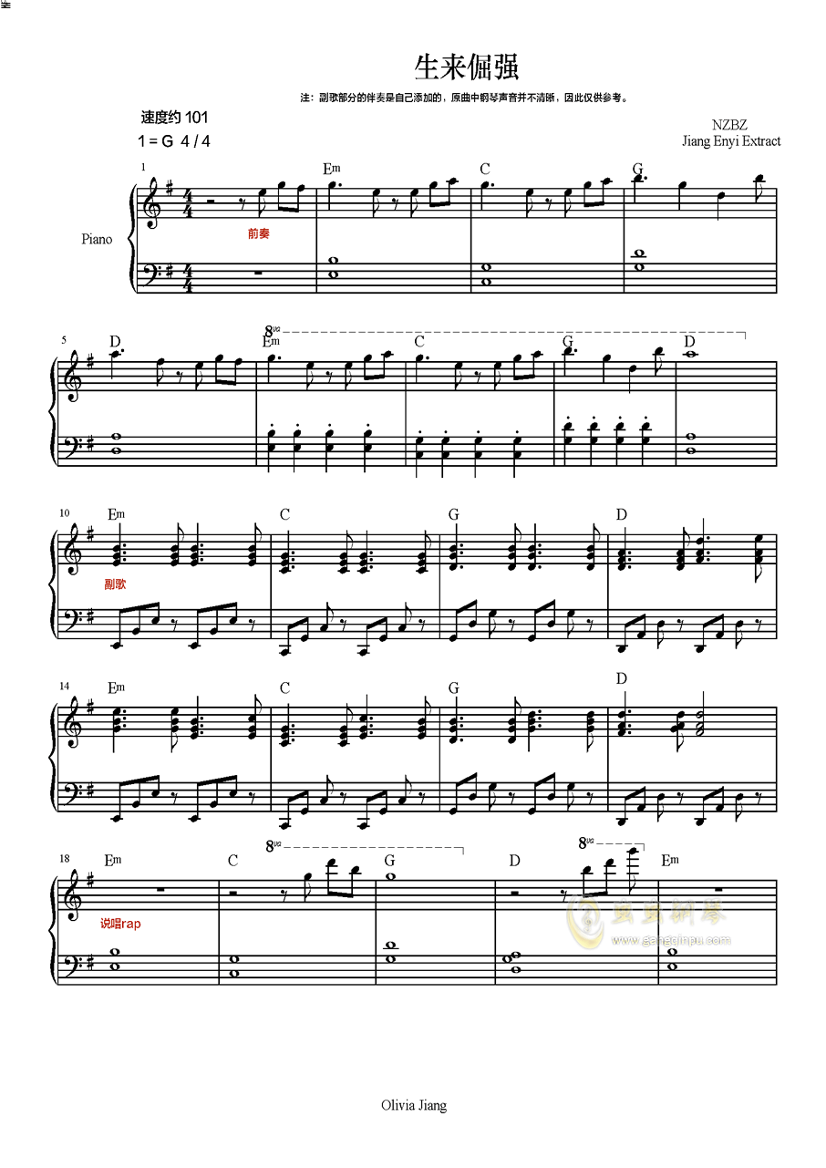 生来倔强-朱日和阅兵钢琴谱,生来倔强-朱日和阅兵g调钢琴谱,生来倔强