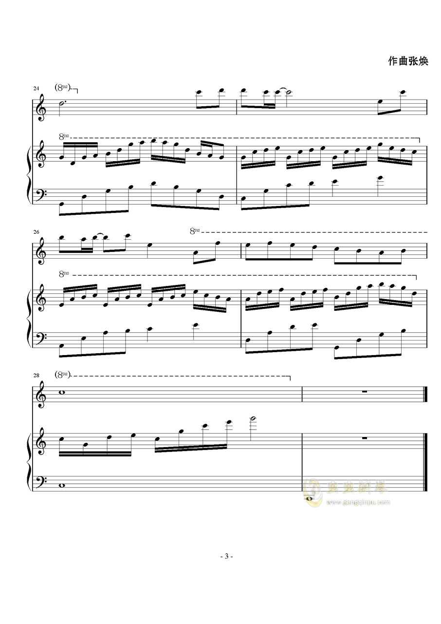 遇见钢琴曲简谱_遇见钢琴曲简谱完整版(3)