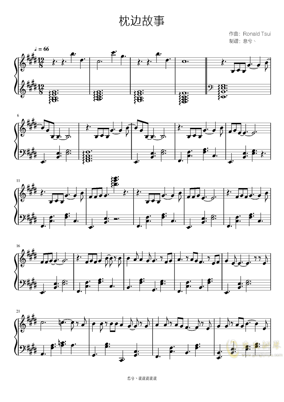 枕边故事古筝曲谱_枕边童话古筝曲谱