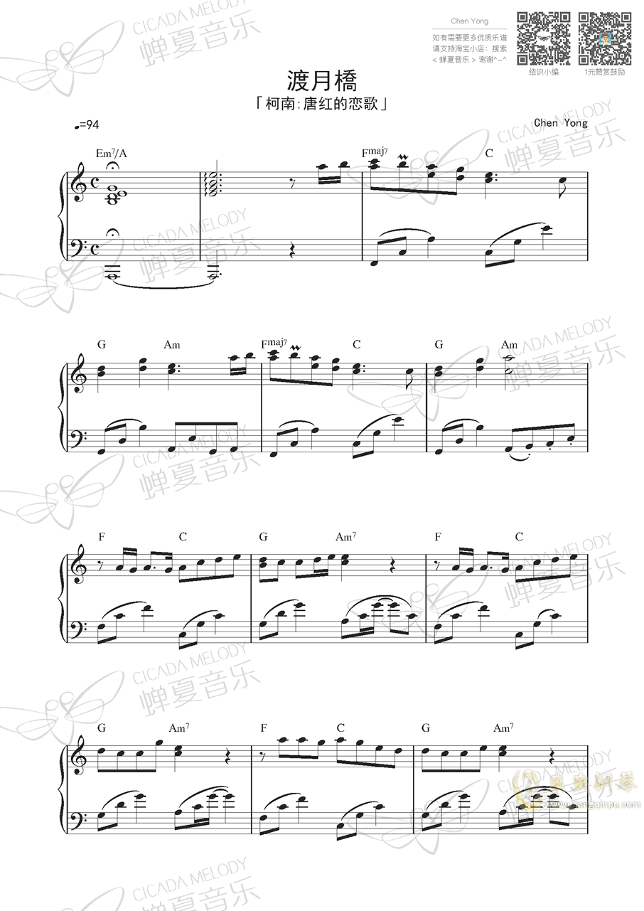 渡月桥 ~君 想ふ~>钢琴谱-c调-虫虫钢琴