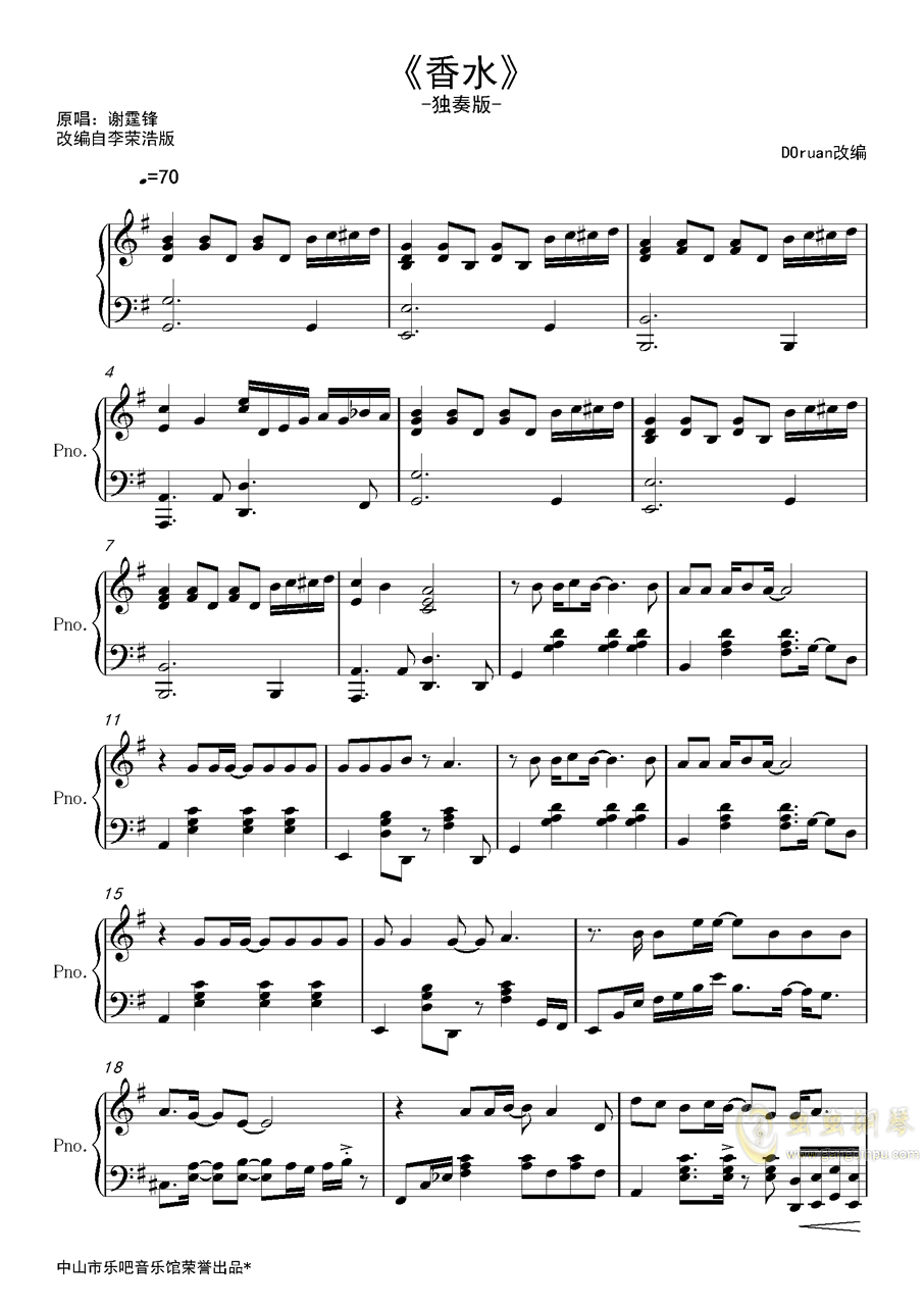 钢琴独奏版 【乐吧】,《香水》钢琴独奏版 【乐吧】钢琴谱,《香水》
