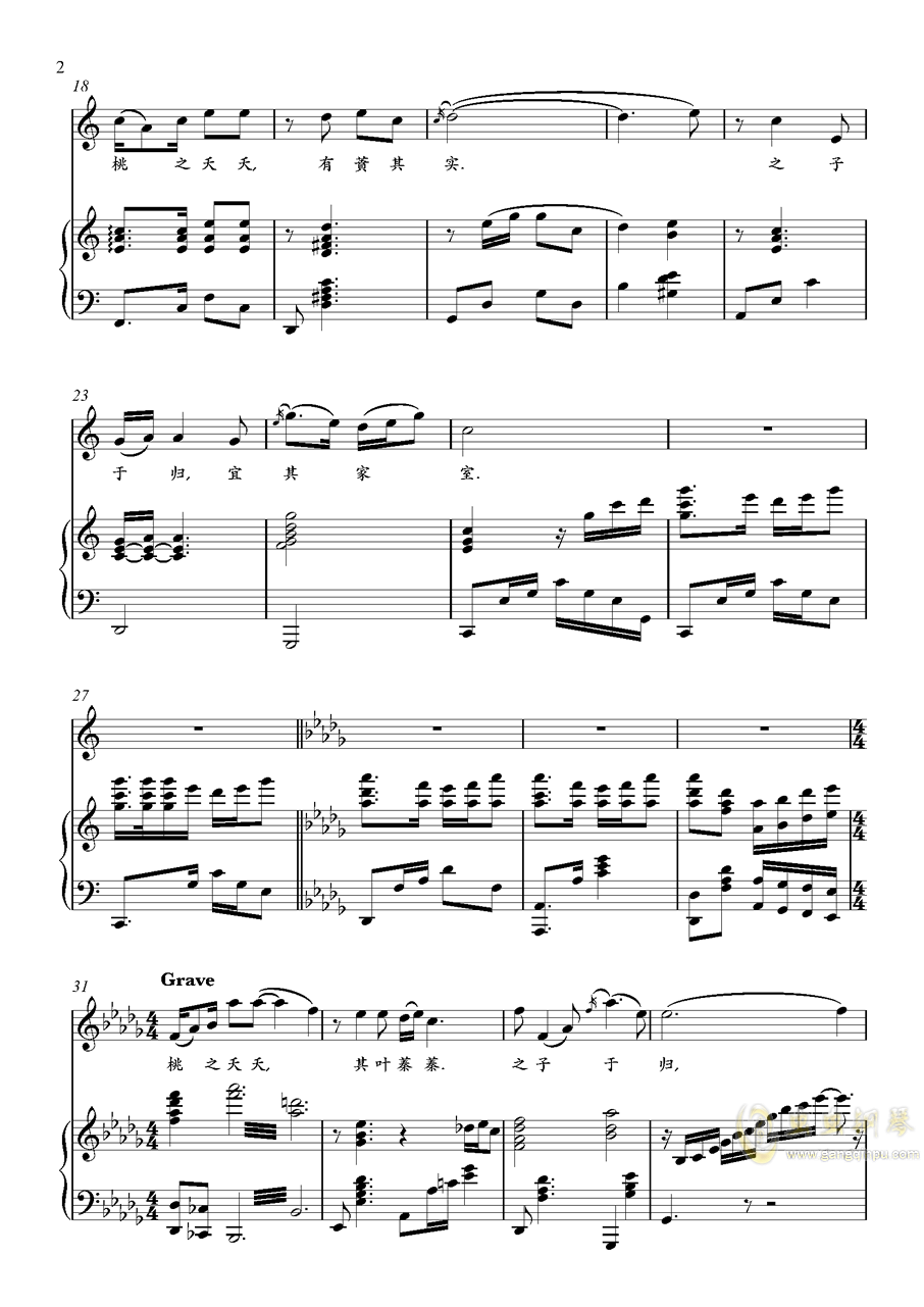 桃夭的曲谱_百妖谱桃夭图片(2)